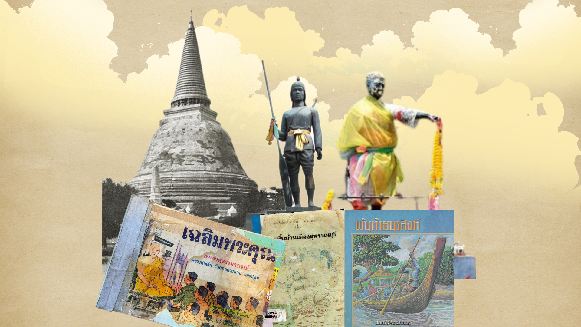 Folk Literature