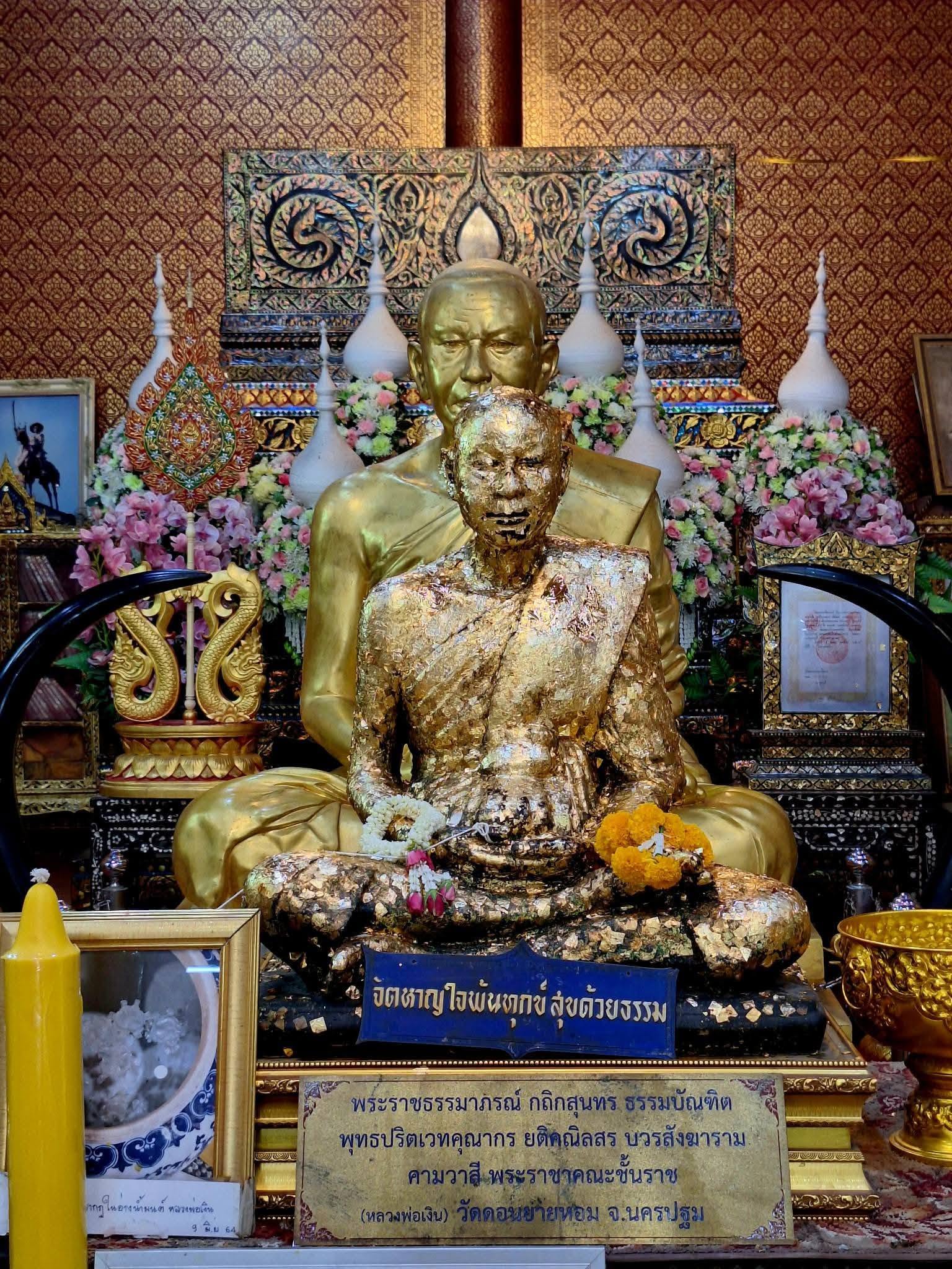 หลวงพ่อเงิน