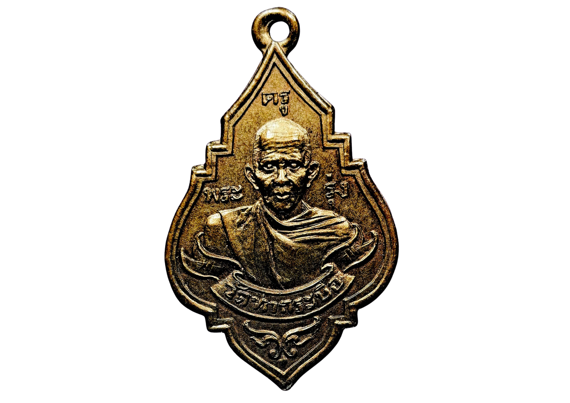 เหรียญหลวงพ่อรุ่ง วัดท่ากระบือ รุ่นแรก พิมพ์นิยมหน้าแก่หลังยันต์หยิก พ.ศ. ๒๔๘๔ เนื้อทองแดง บล็อกไม่มีเม็ดกลาก